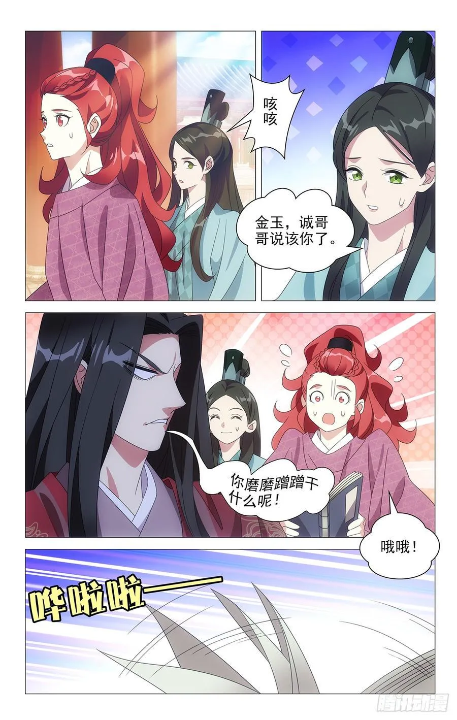 200谁能比我入戏快 第2页