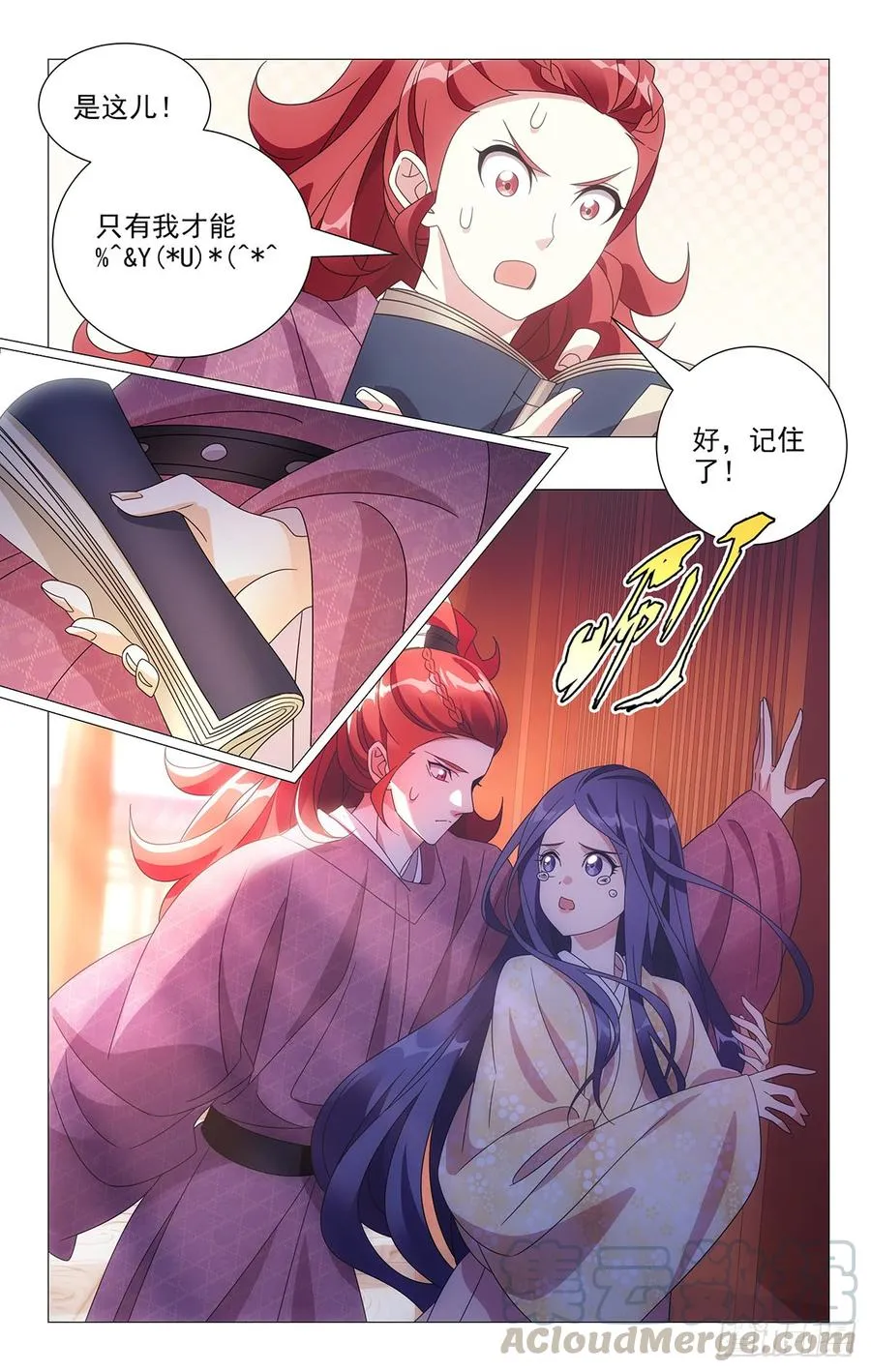200谁能比我入戏快 第3页