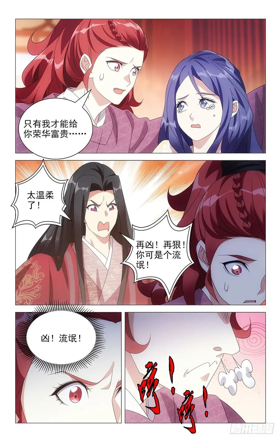 200谁能比我入戏快 第4页