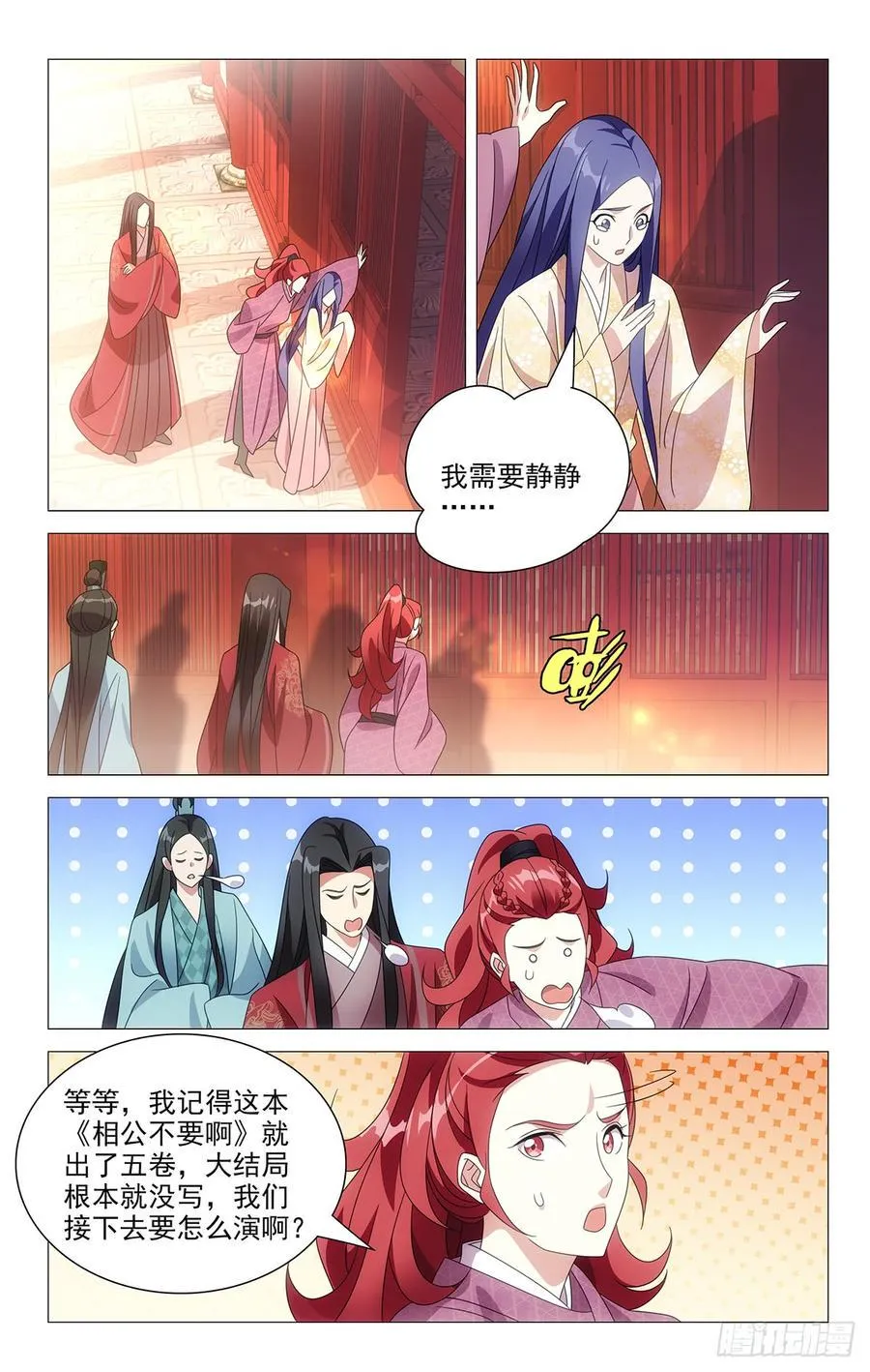 200谁能比我入戏快 第6页