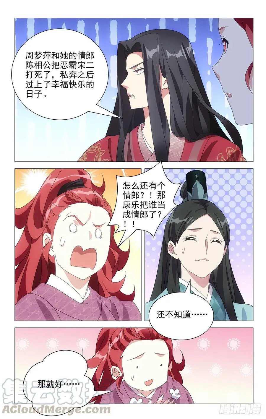 200谁能比我入戏快 第7页