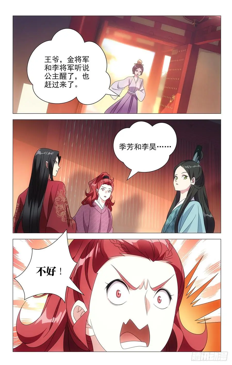 200谁能比我入戏快 第8页
