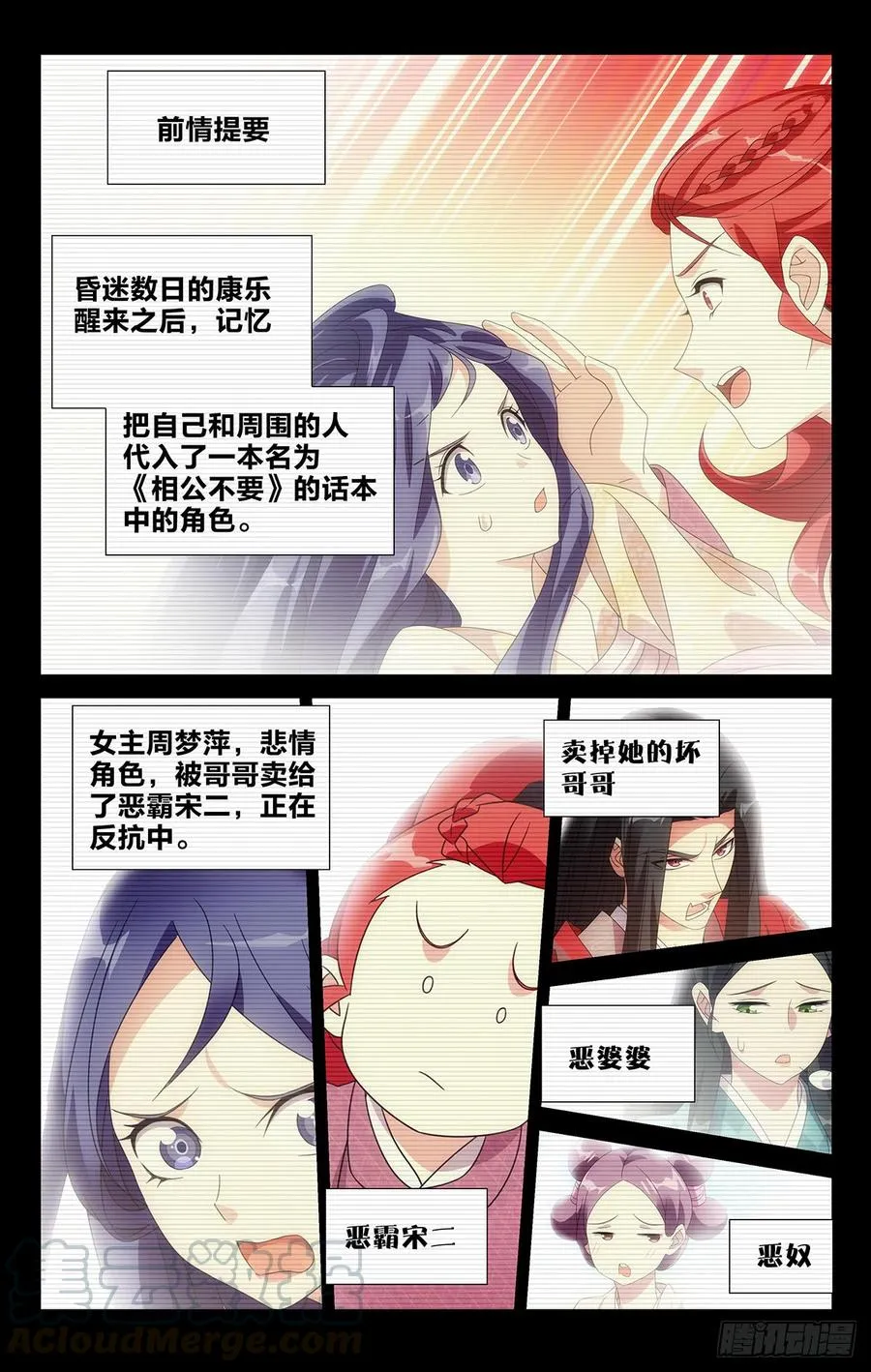 201陈相公就是你了 第1页