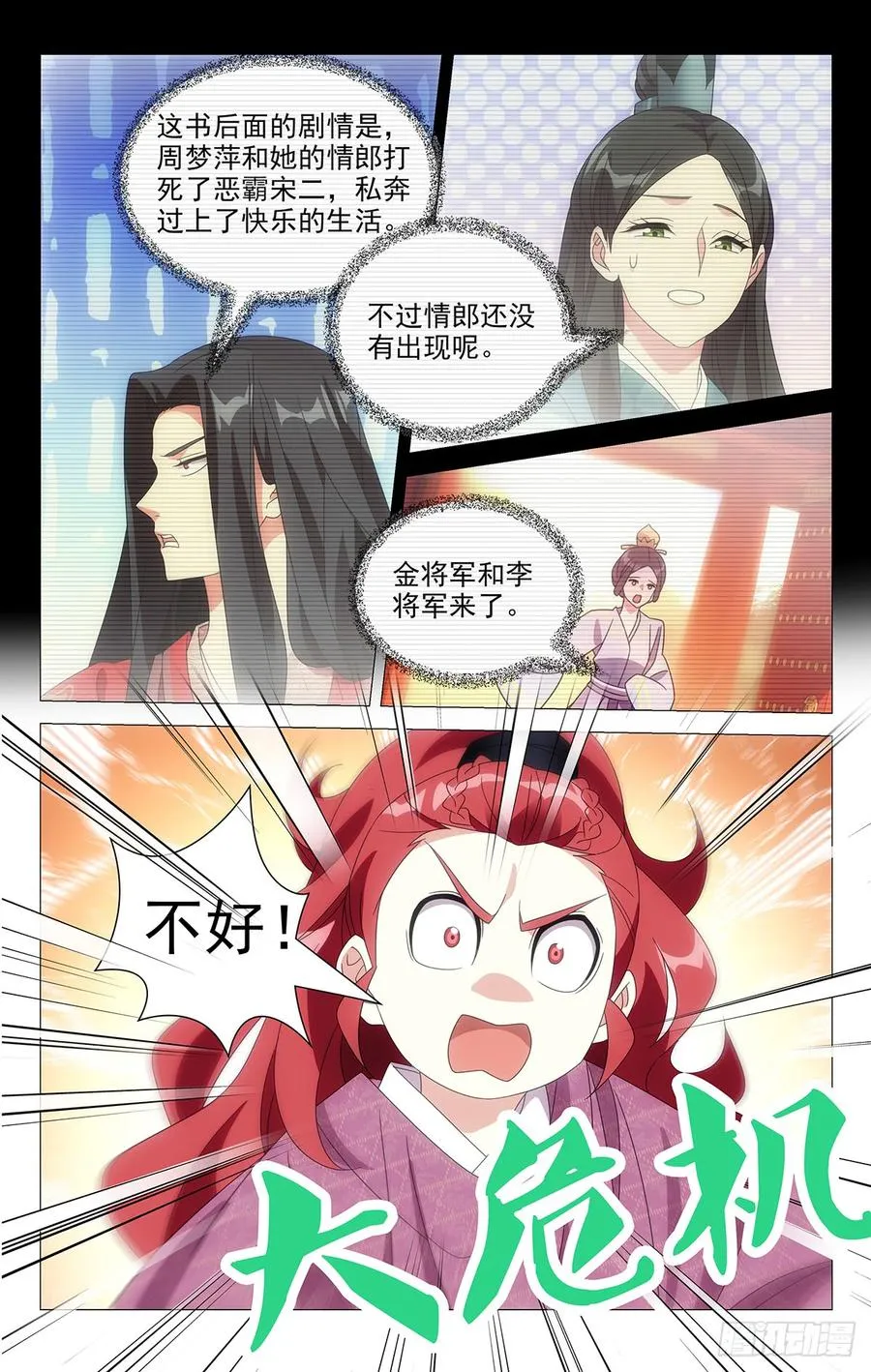 201陈相公就是你了 第2页