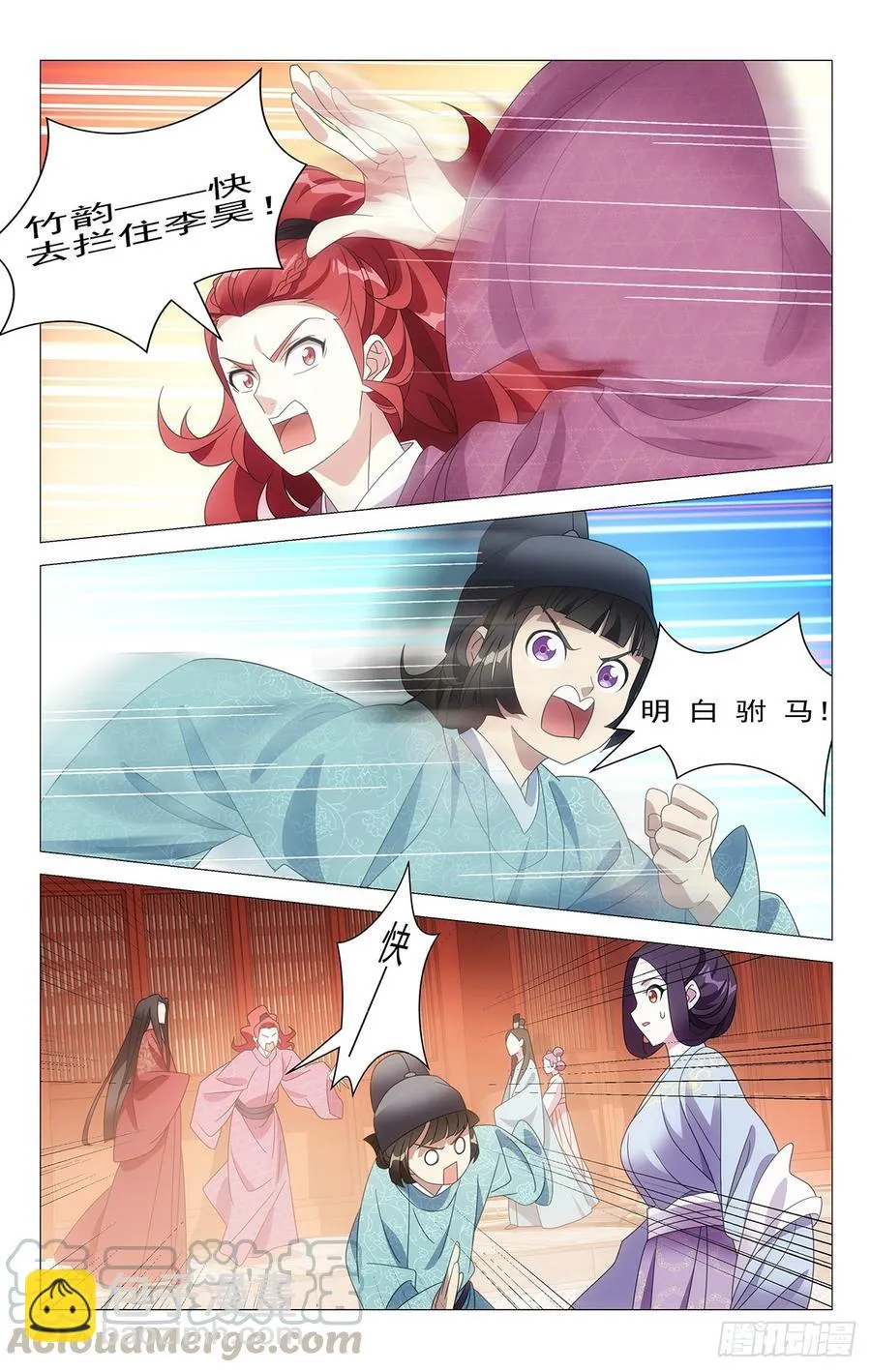 201陈相公就是你了 第3页