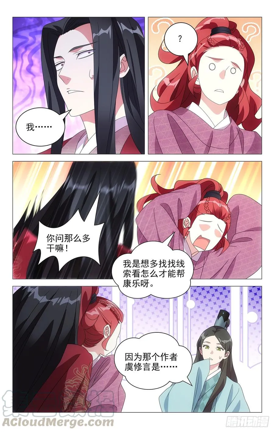 201陈相公就是你了 第5页