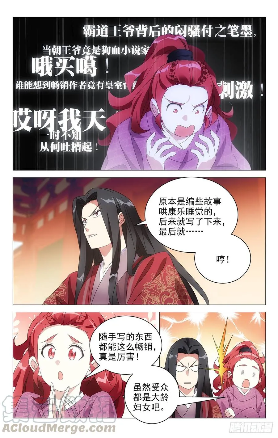 201陈相公就是你了 第7页
