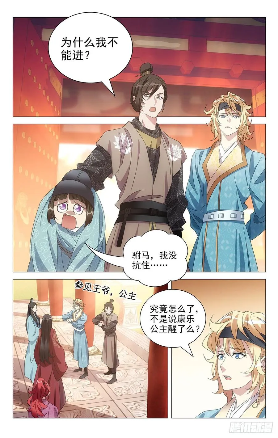 201陈相公就是你了 第8页