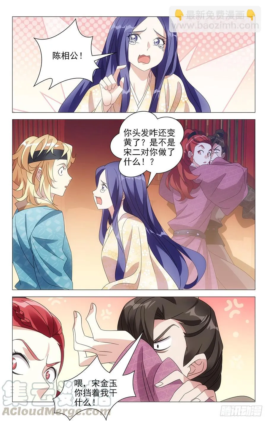 201陈相公就是你了 第11页