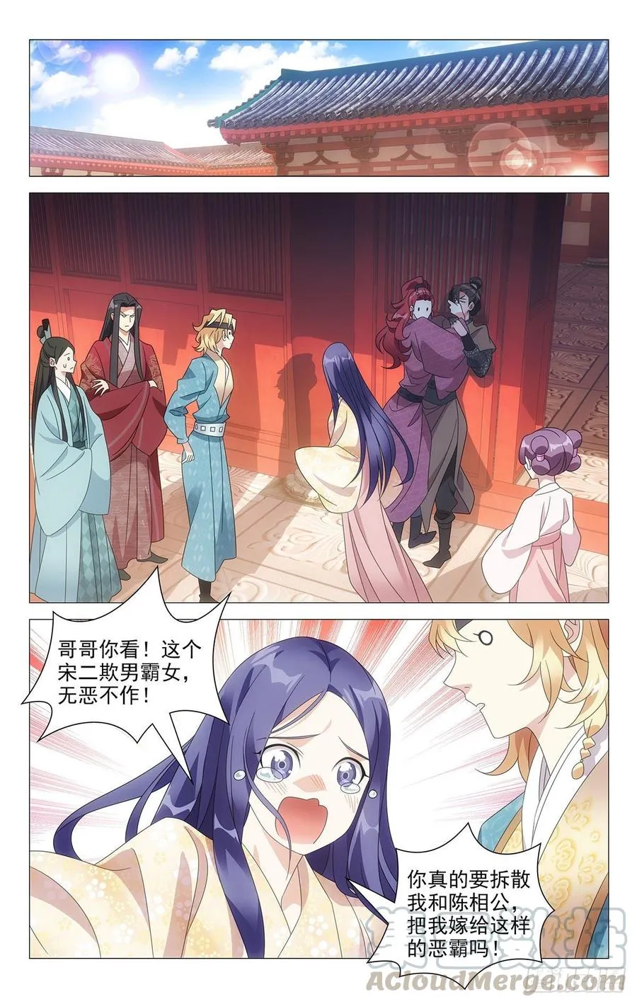 202李狗蛋的凄惨遭遇 第1页