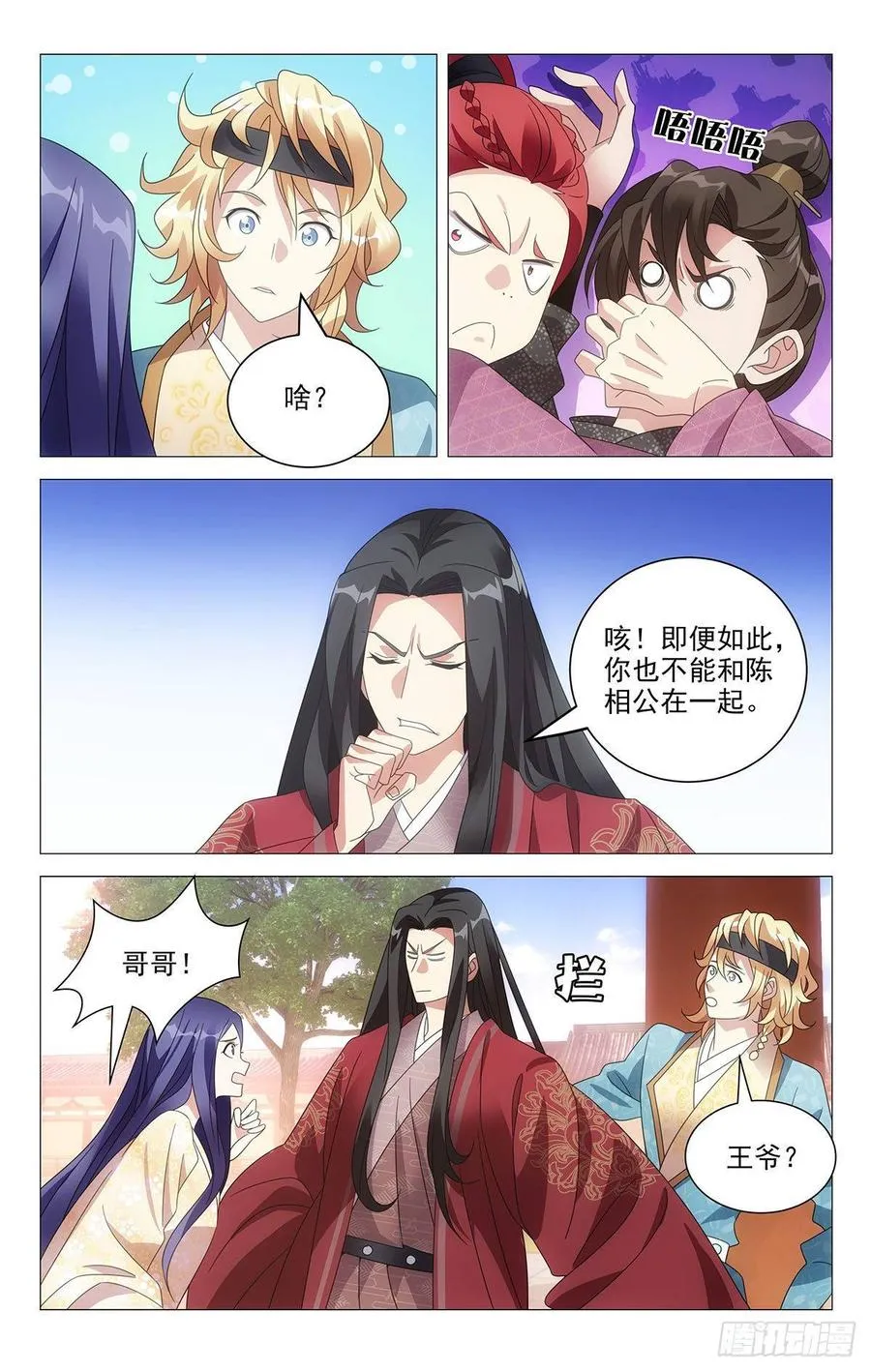 202李狗蛋的凄惨遭遇 第2页