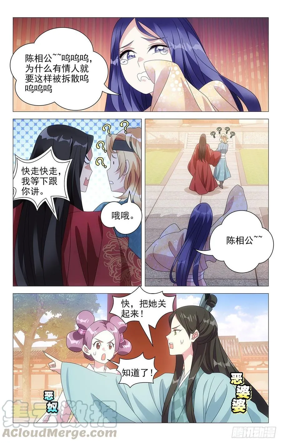 202李狗蛋的凄惨遭遇 第3页