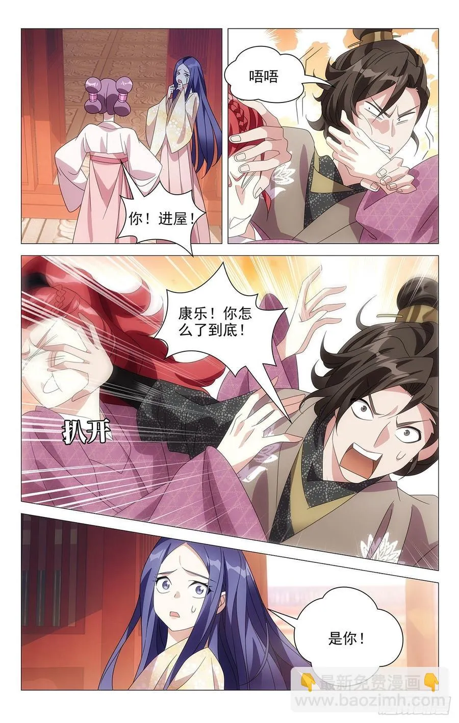202李狗蛋的凄惨遭遇 第4页