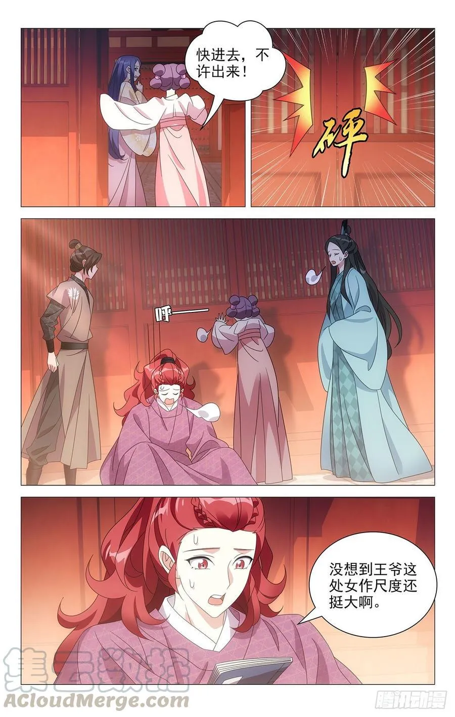 202李狗蛋的凄惨遭遇 第7页