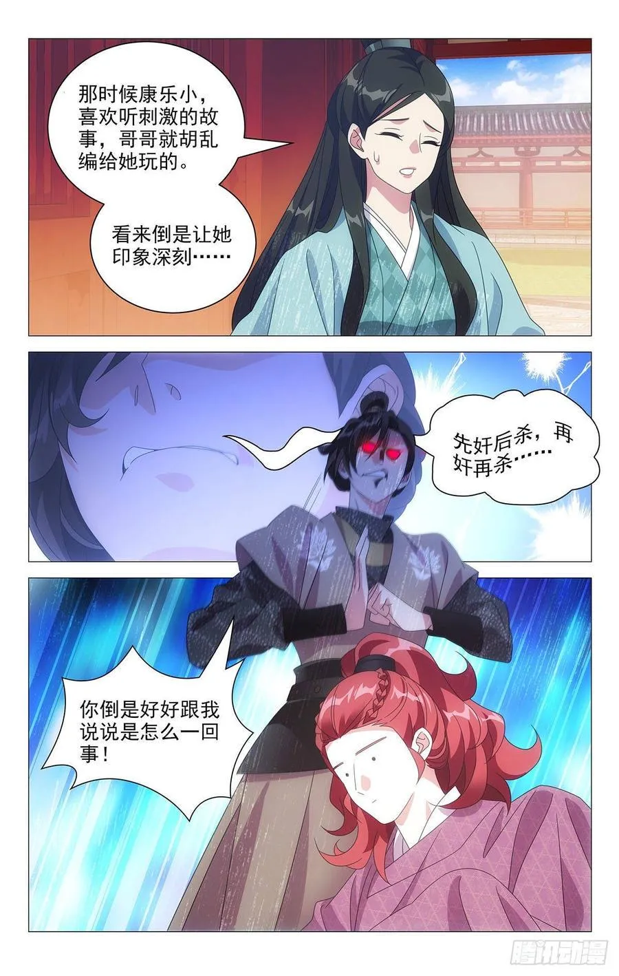 202李狗蛋的凄惨遭遇 第8页