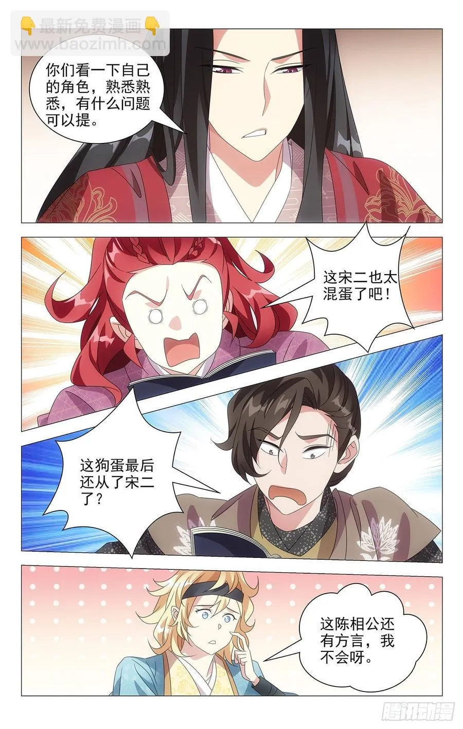 203剧组已达成共识 第2页
