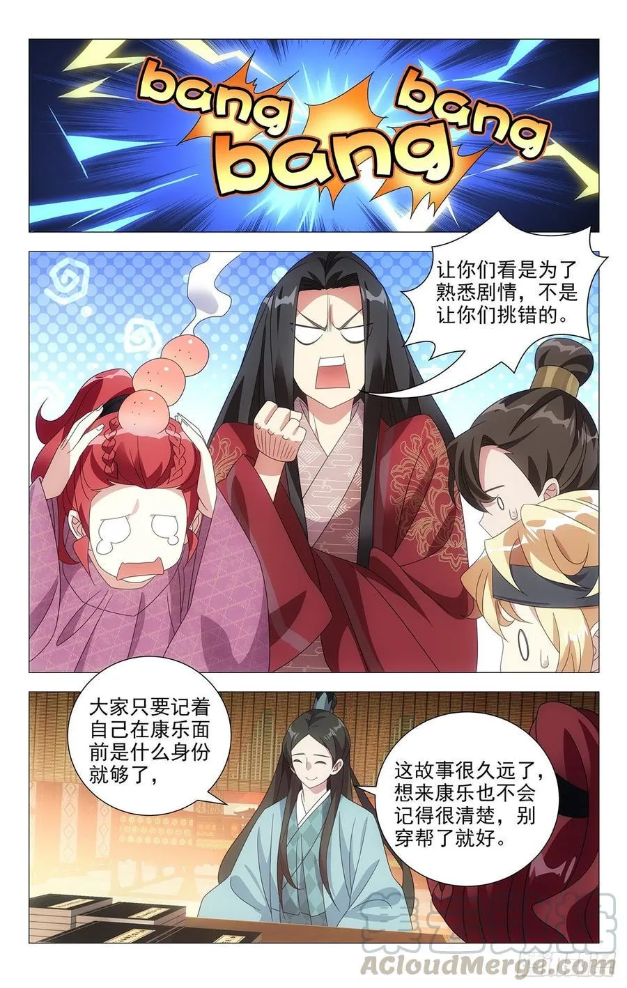 203剧组已达成共识 第3页