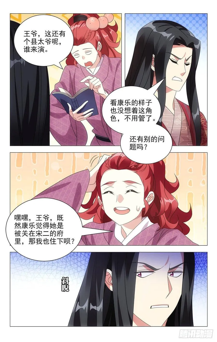 203剧组已达成共识 第4页