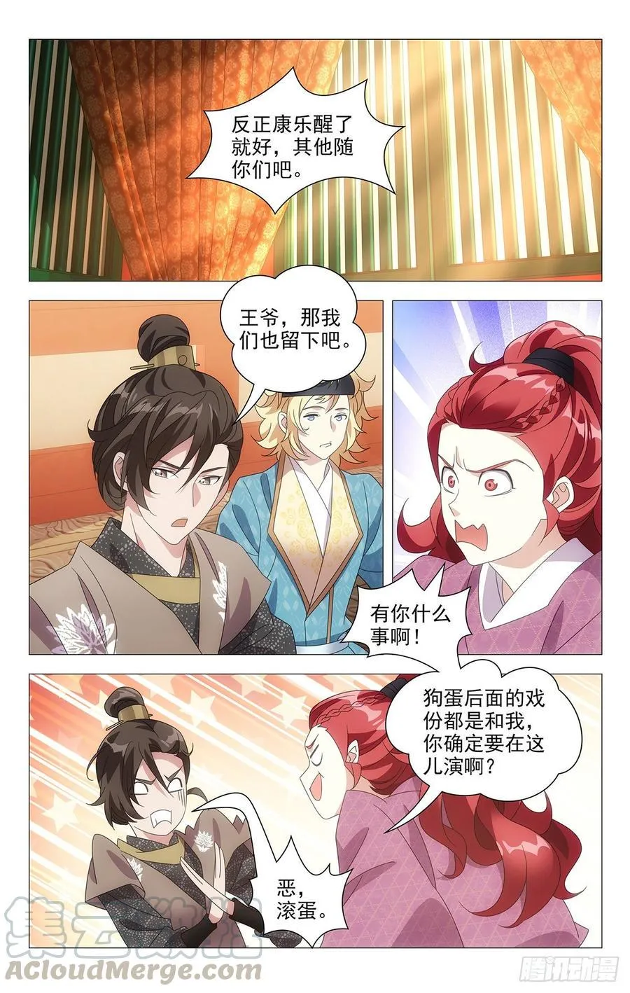 203剧组已达成共识 第5页