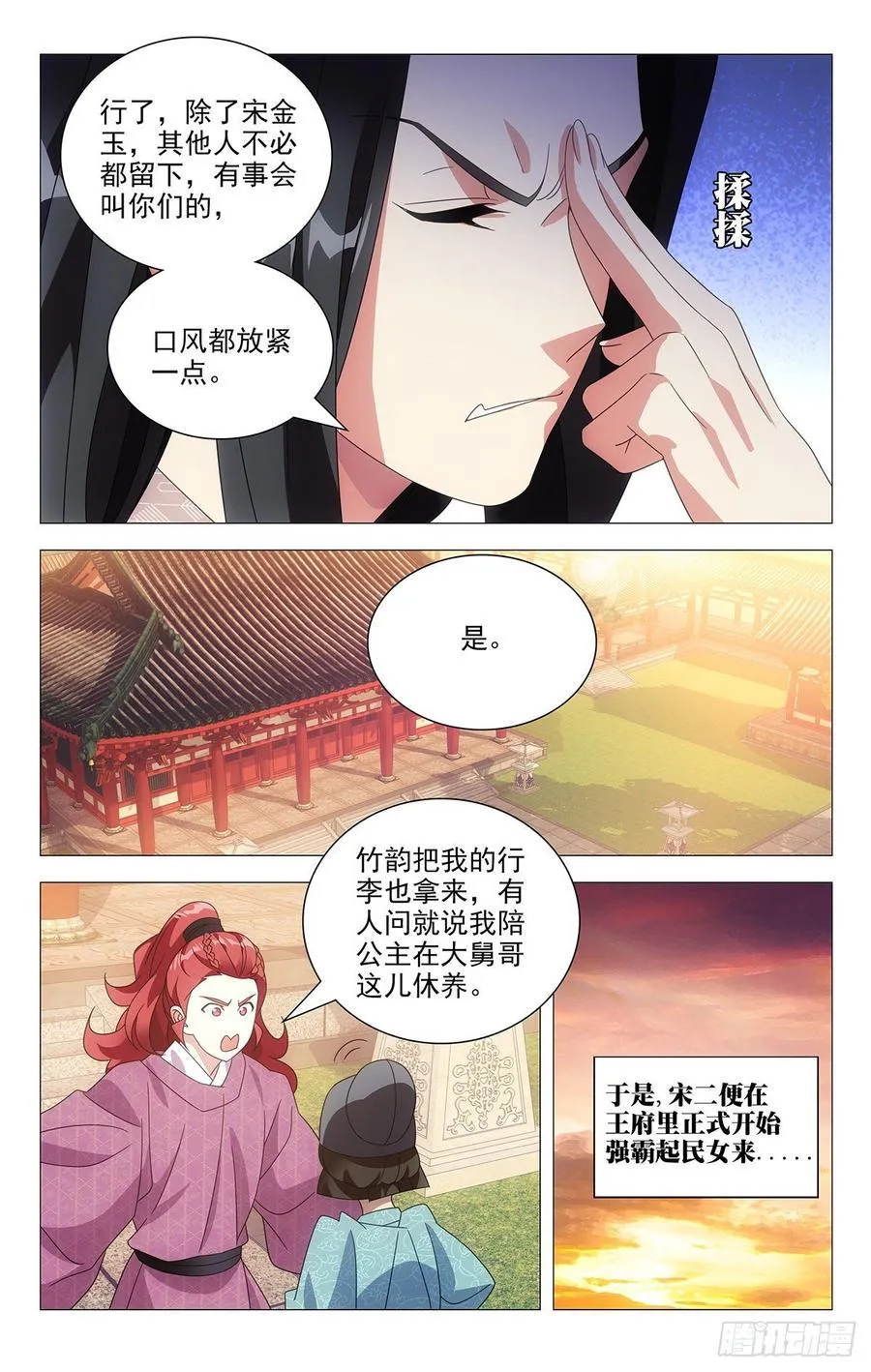 203剧组已达成共识 第6页