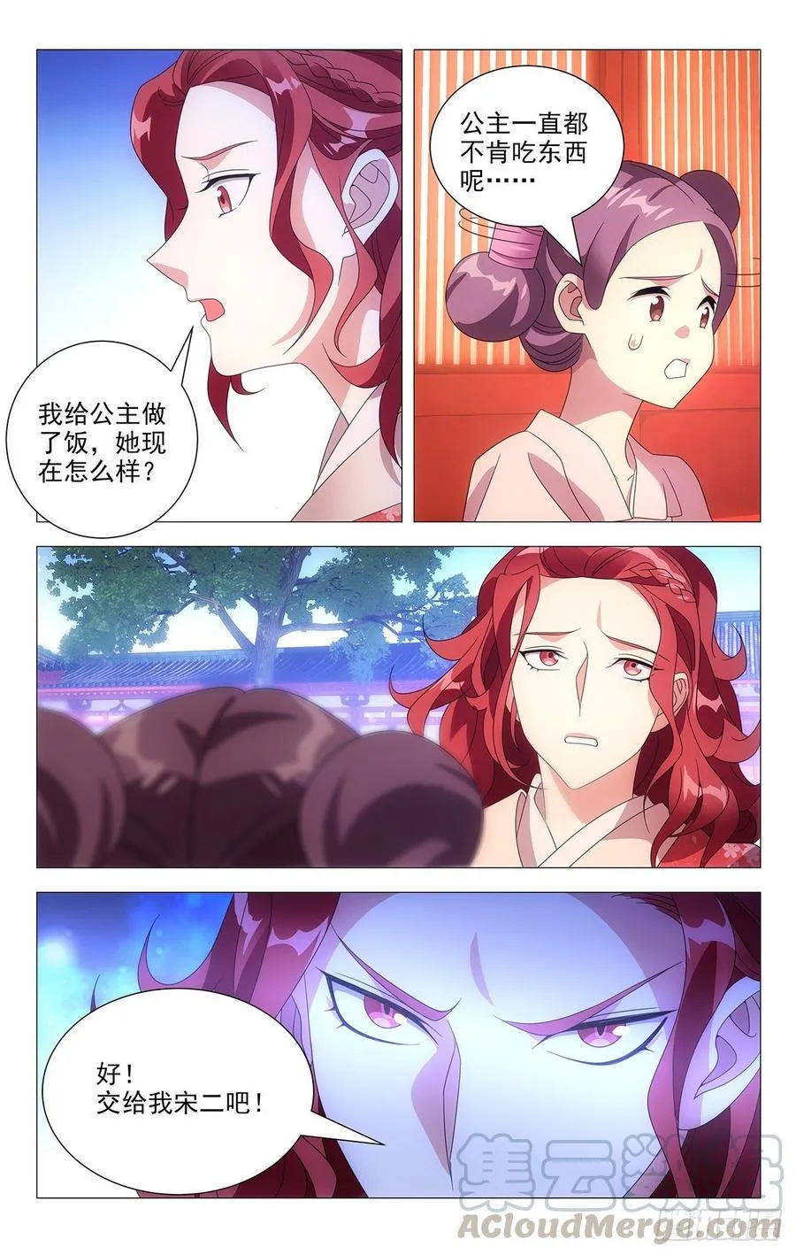 203剧组已达成共识 第9页