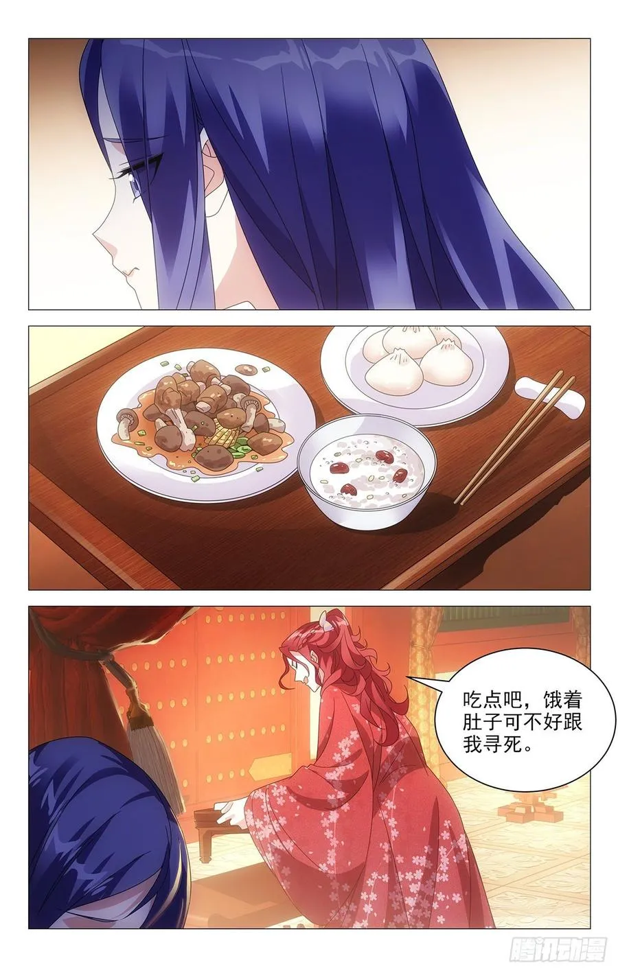 204霸道总裁宋金玉 第2页