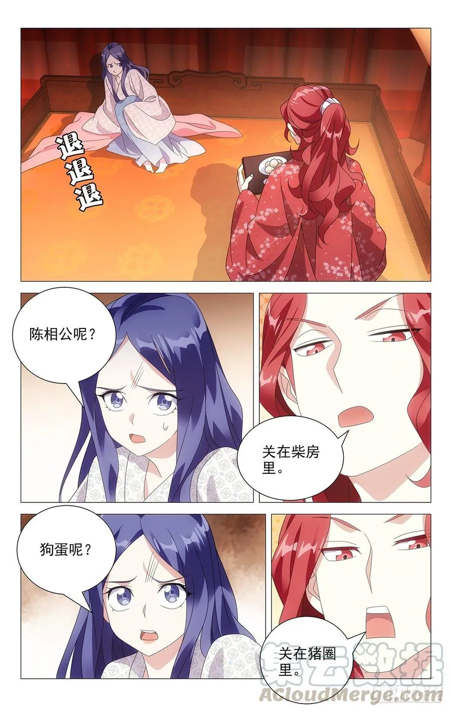 204霸道总裁宋金玉 第3页