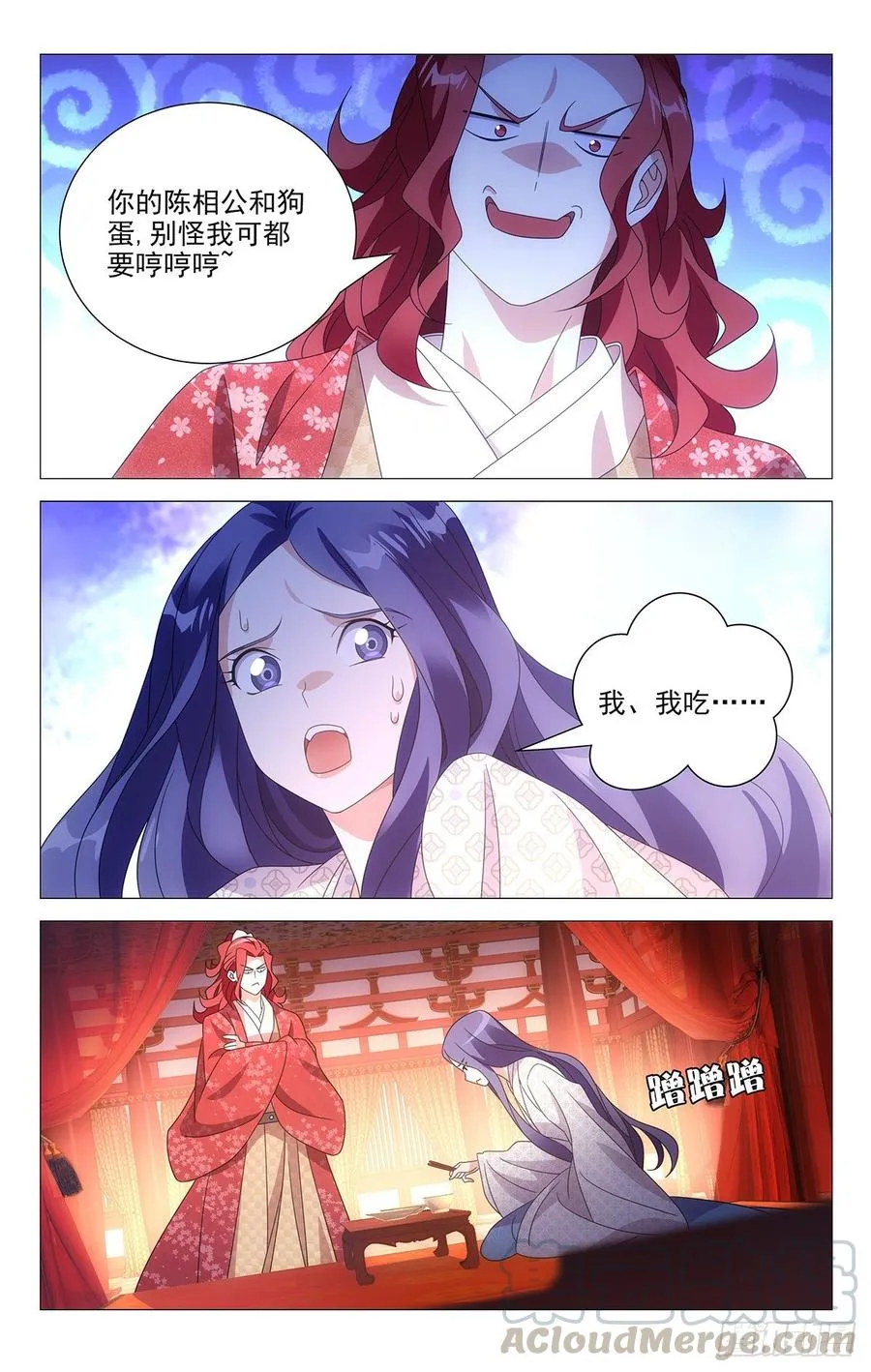 204霸道总裁宋金玉 第5页