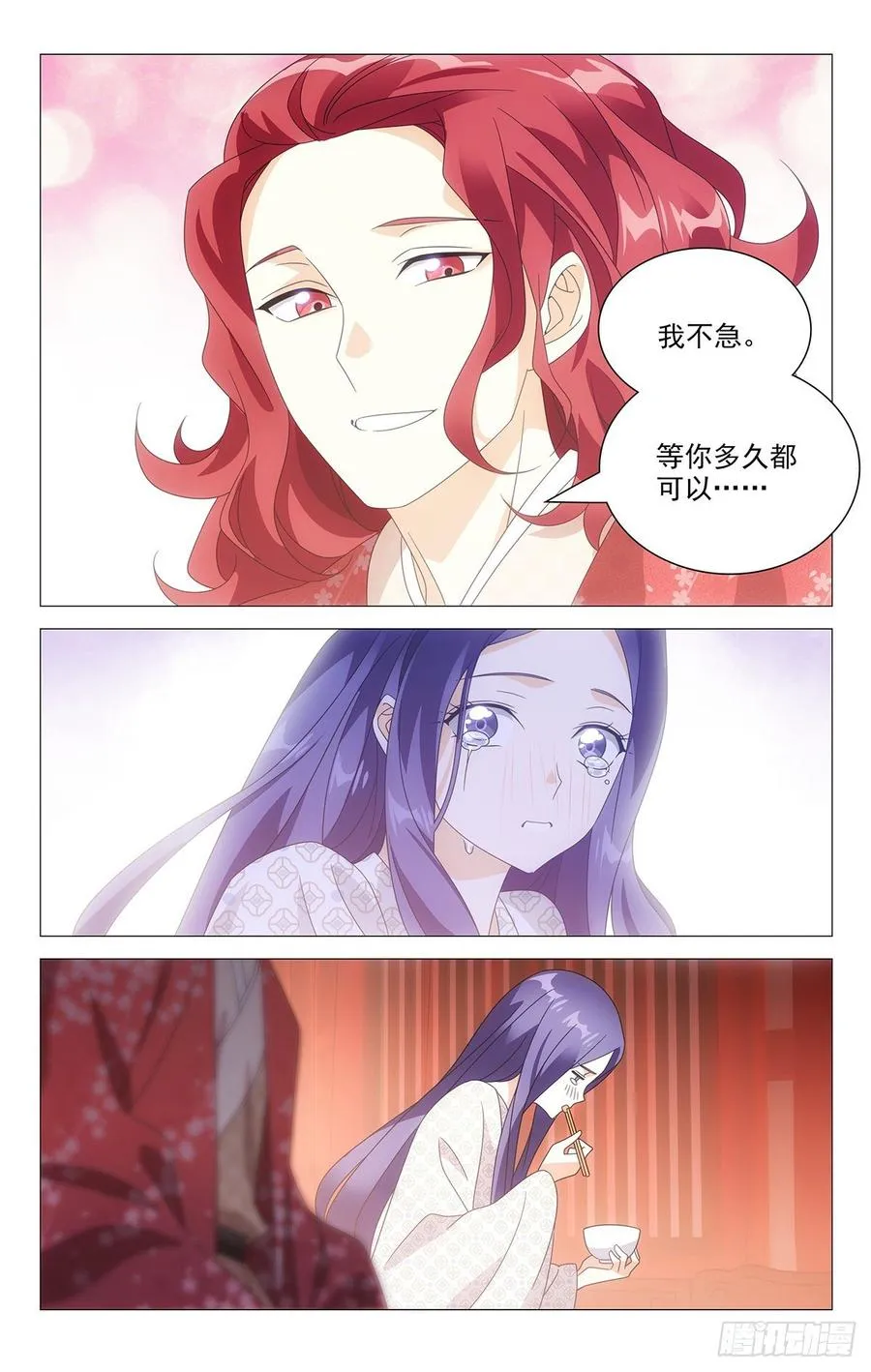 204霸道总裁宋金玉 第8页