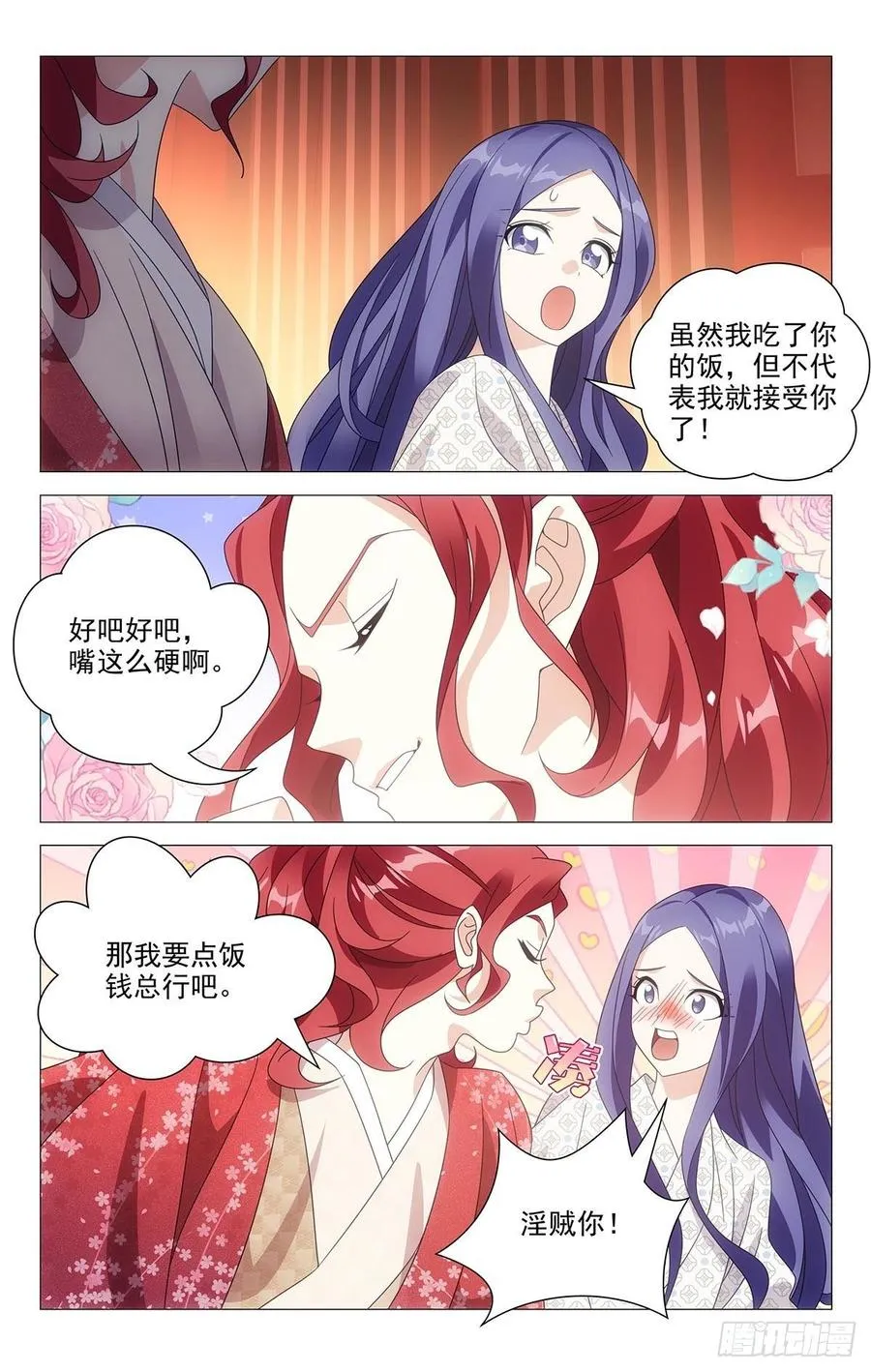 205本色出演小金鱼 第2页