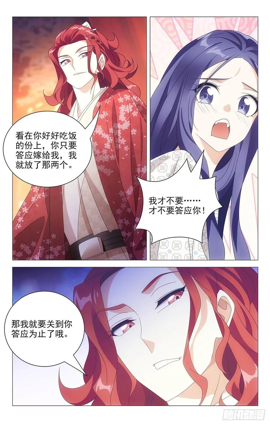 205本色出演小金鱼 第4页