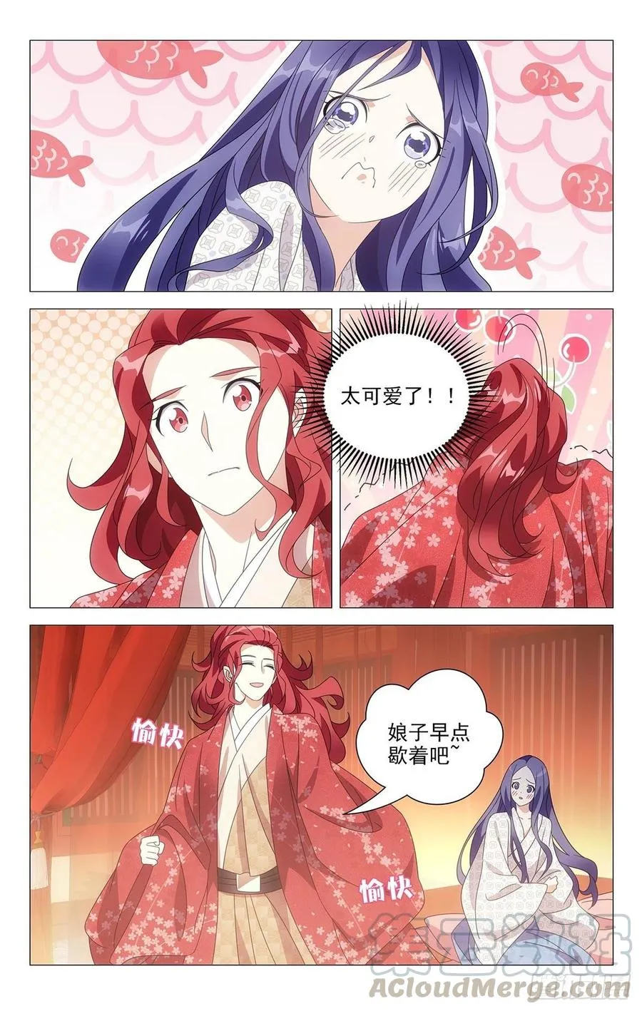 205本色出演小金鱼 第5页