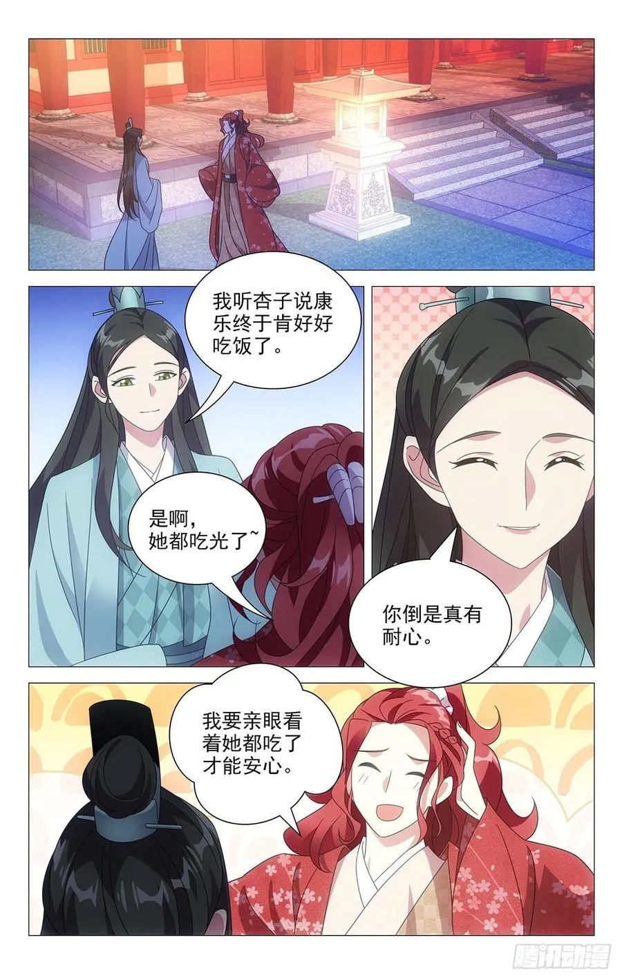205本色出演小金鱼 第8页