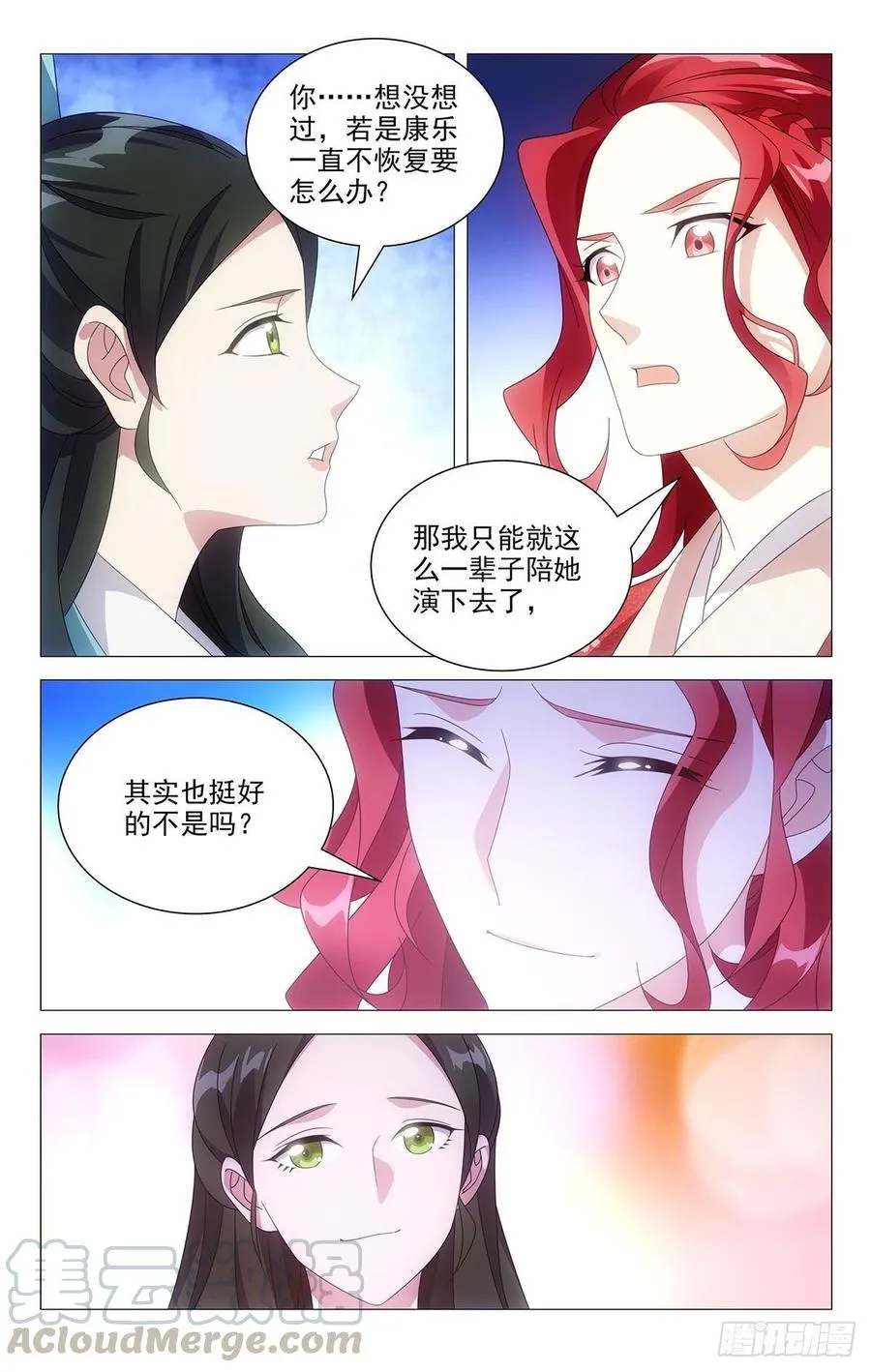 205本色出演小金鱼 第9页