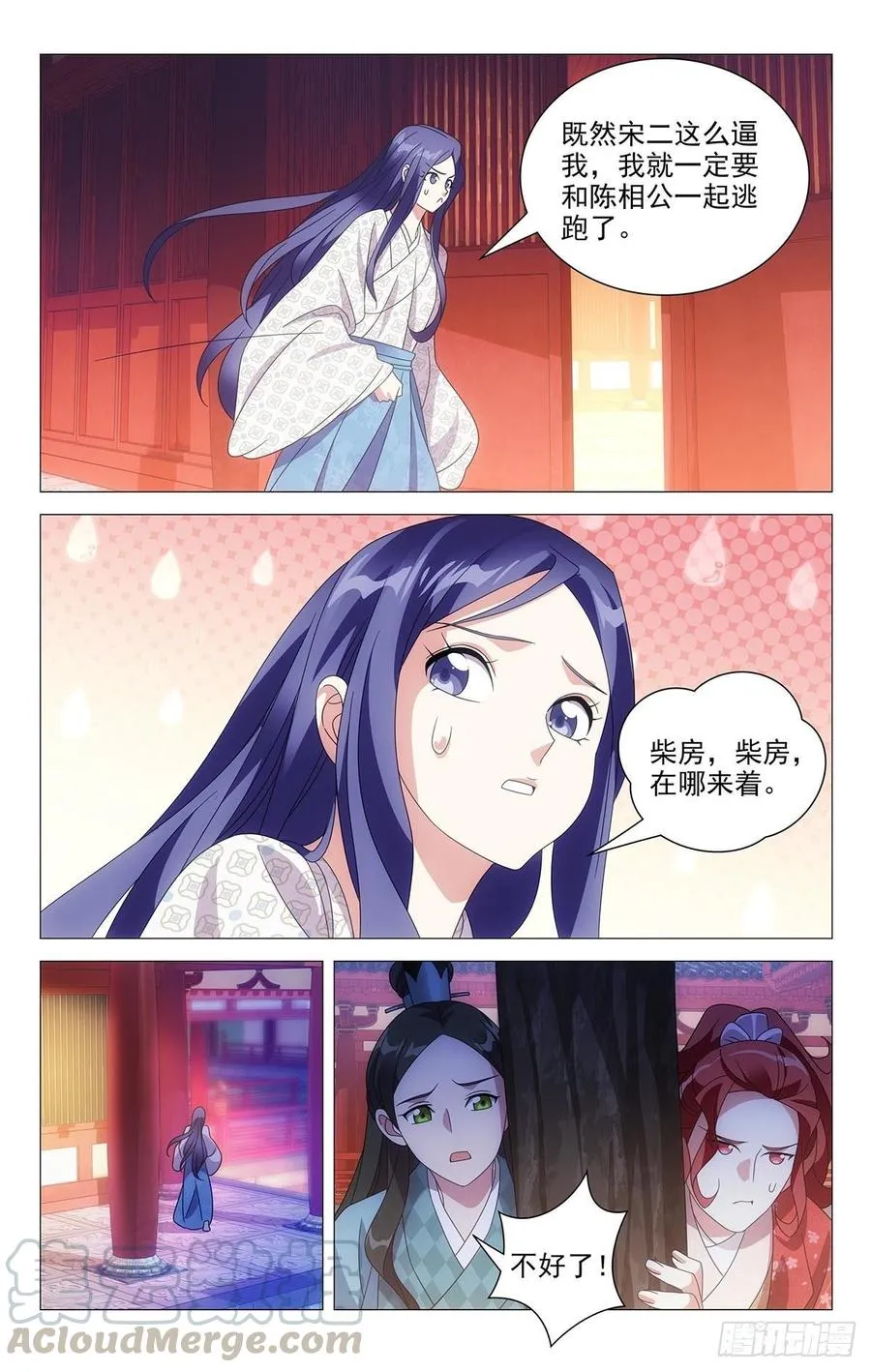 205本色出演小金鱼 第11页