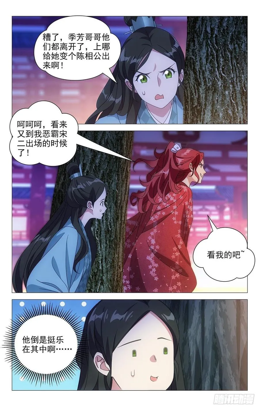 205本色出演小金鱼 第12页