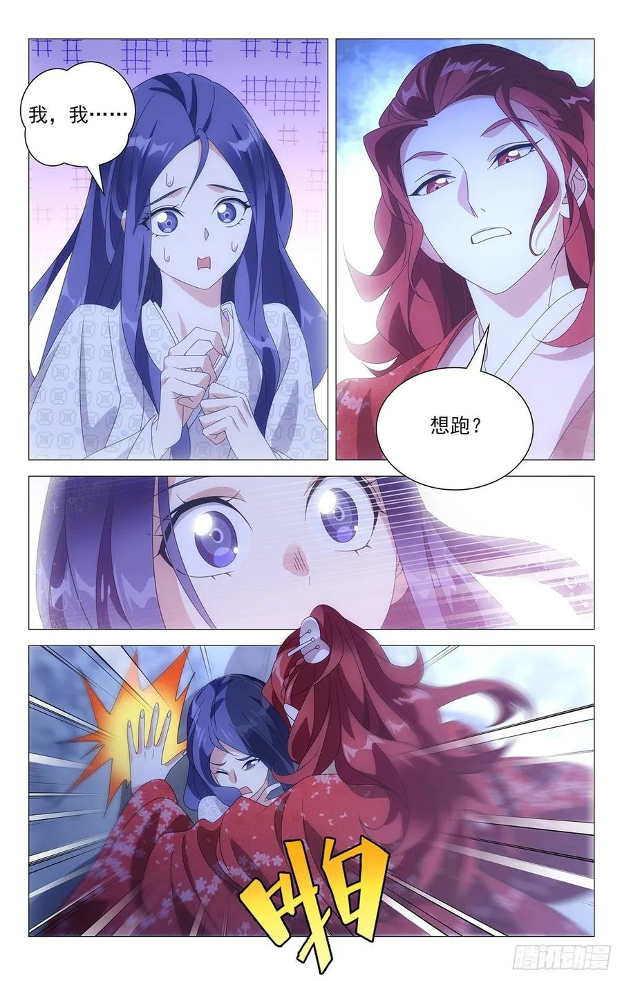 206狗血剧情大礼包 第2页