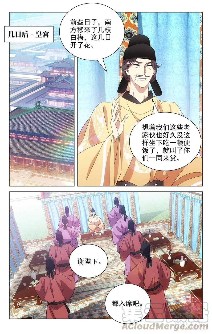 206狗血剧情大礼包 第7页