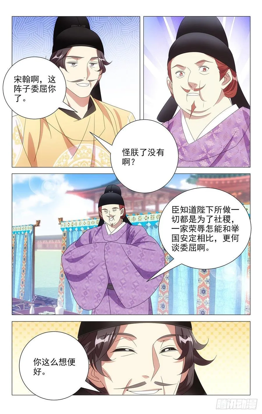 206狗血剧情大礼包 第8页