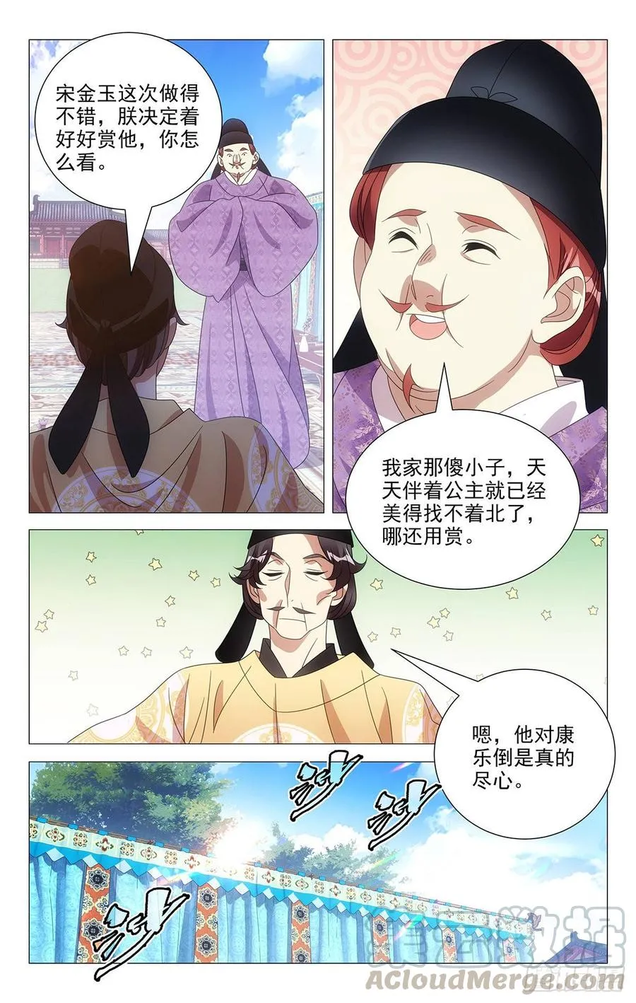 206狗血剧情大礼包 第9页