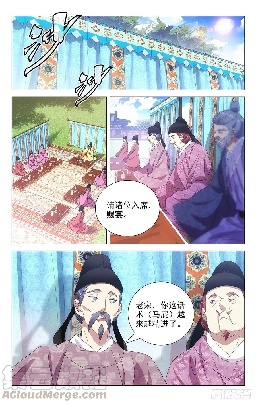 207最美不过夕阳红 第1页