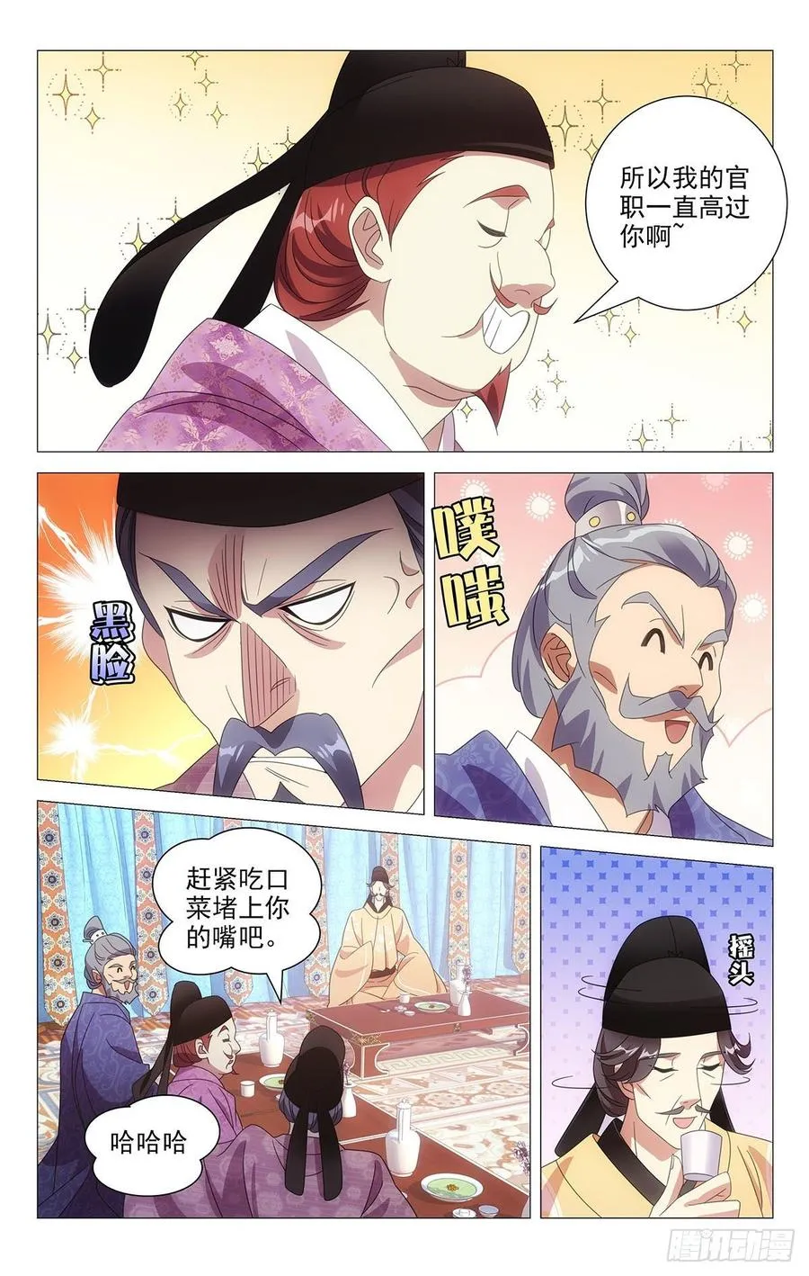 207最美不过夕阳红 第2页