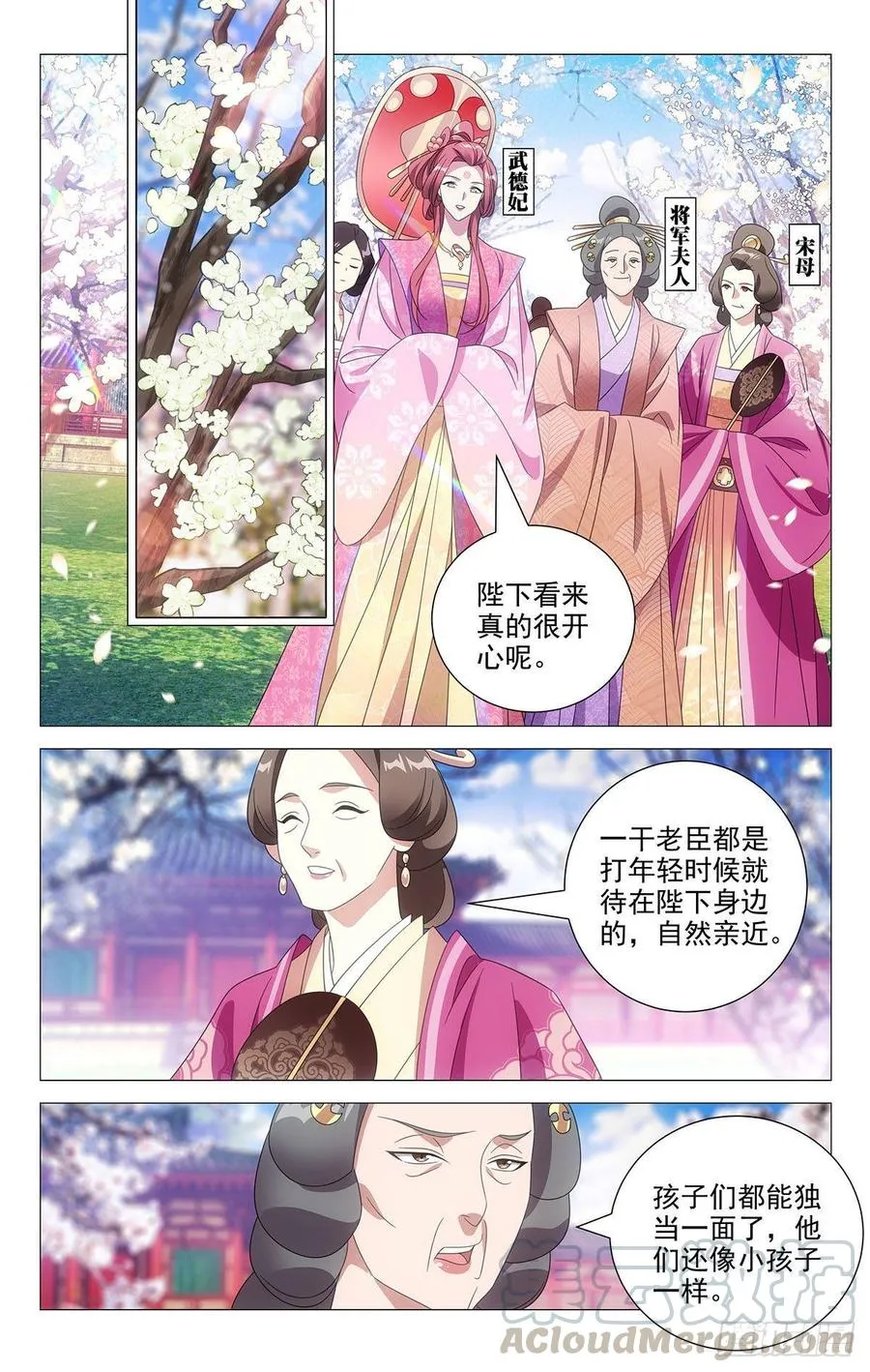 207最美不过夕阳红 第3页