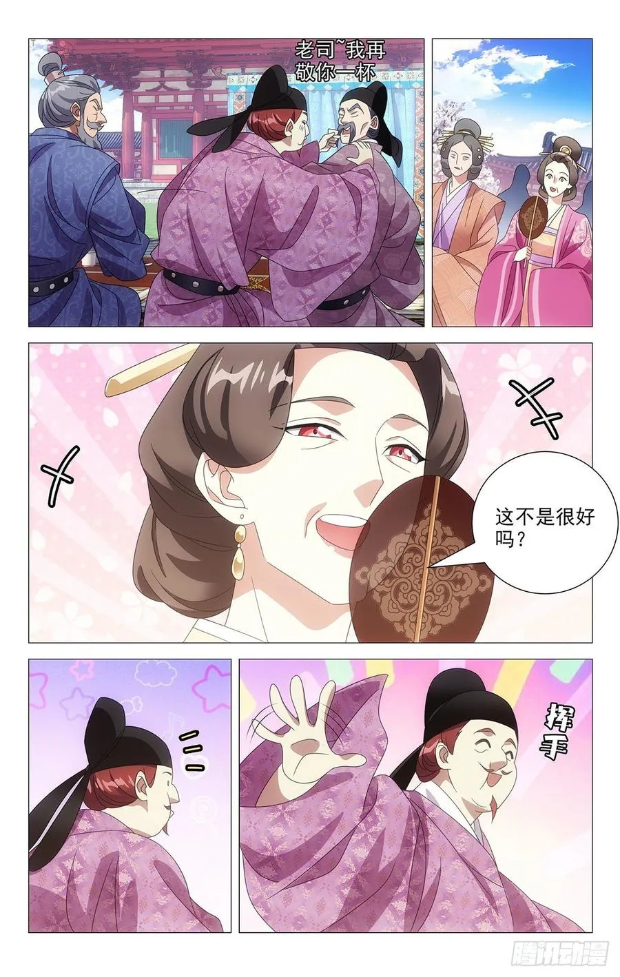 207最美不过夕阳红 第4页