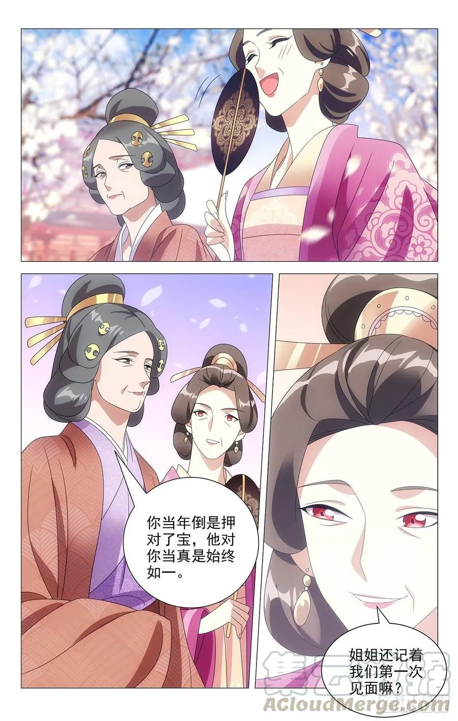 207最美不过夕阳红 第5页