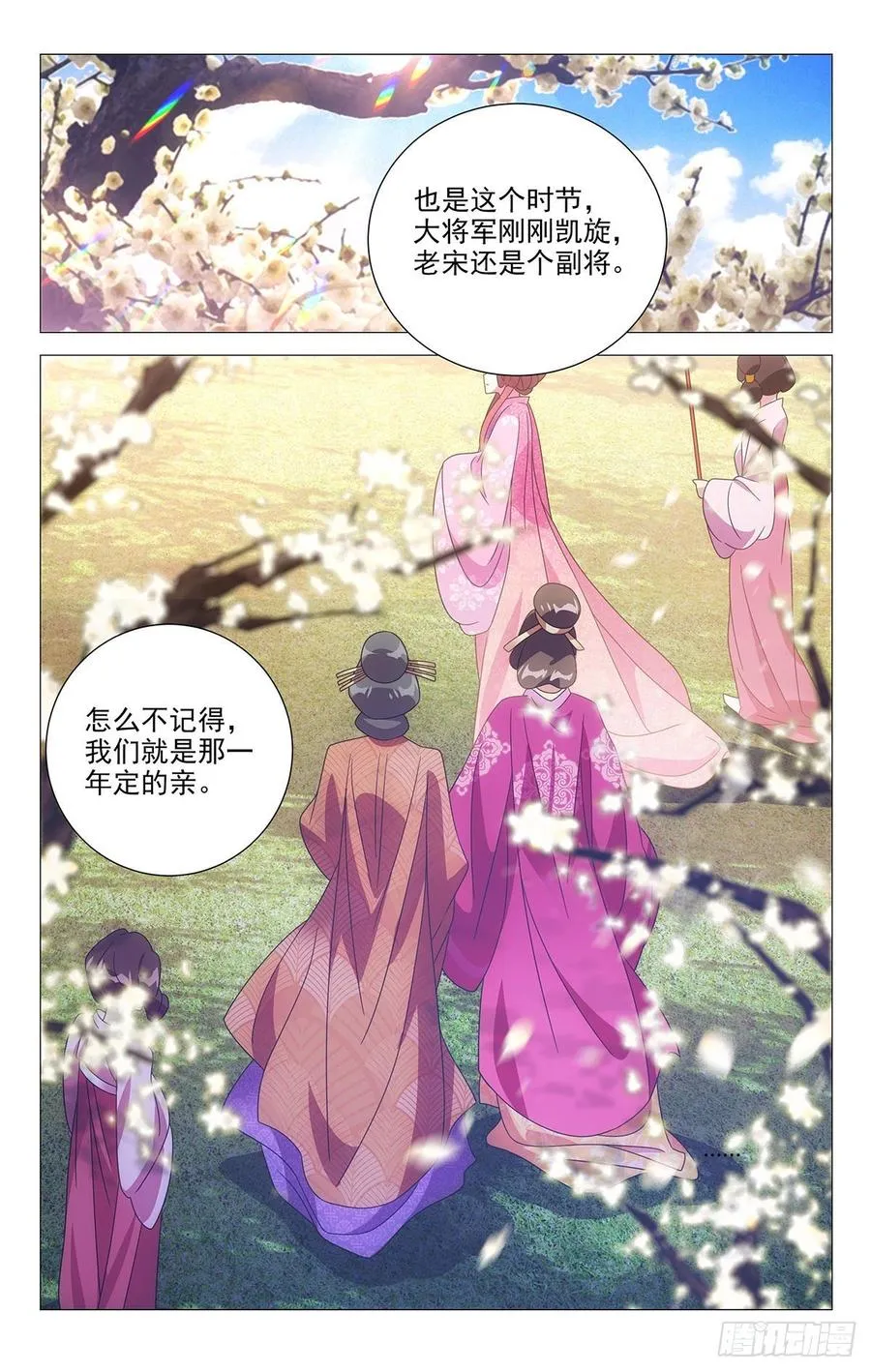 207最美不过夕阳红 第6页