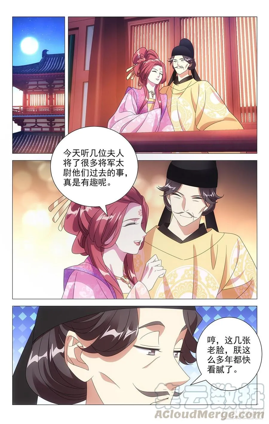 207最美不过夕阳红 第7页