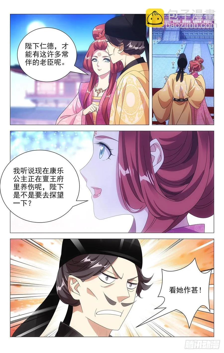 207最美不过夕阳红 第8页