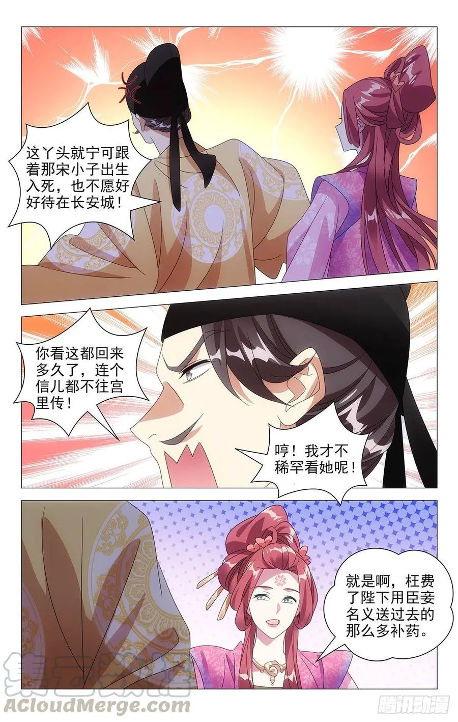 207最美不过夕阳红 第9页