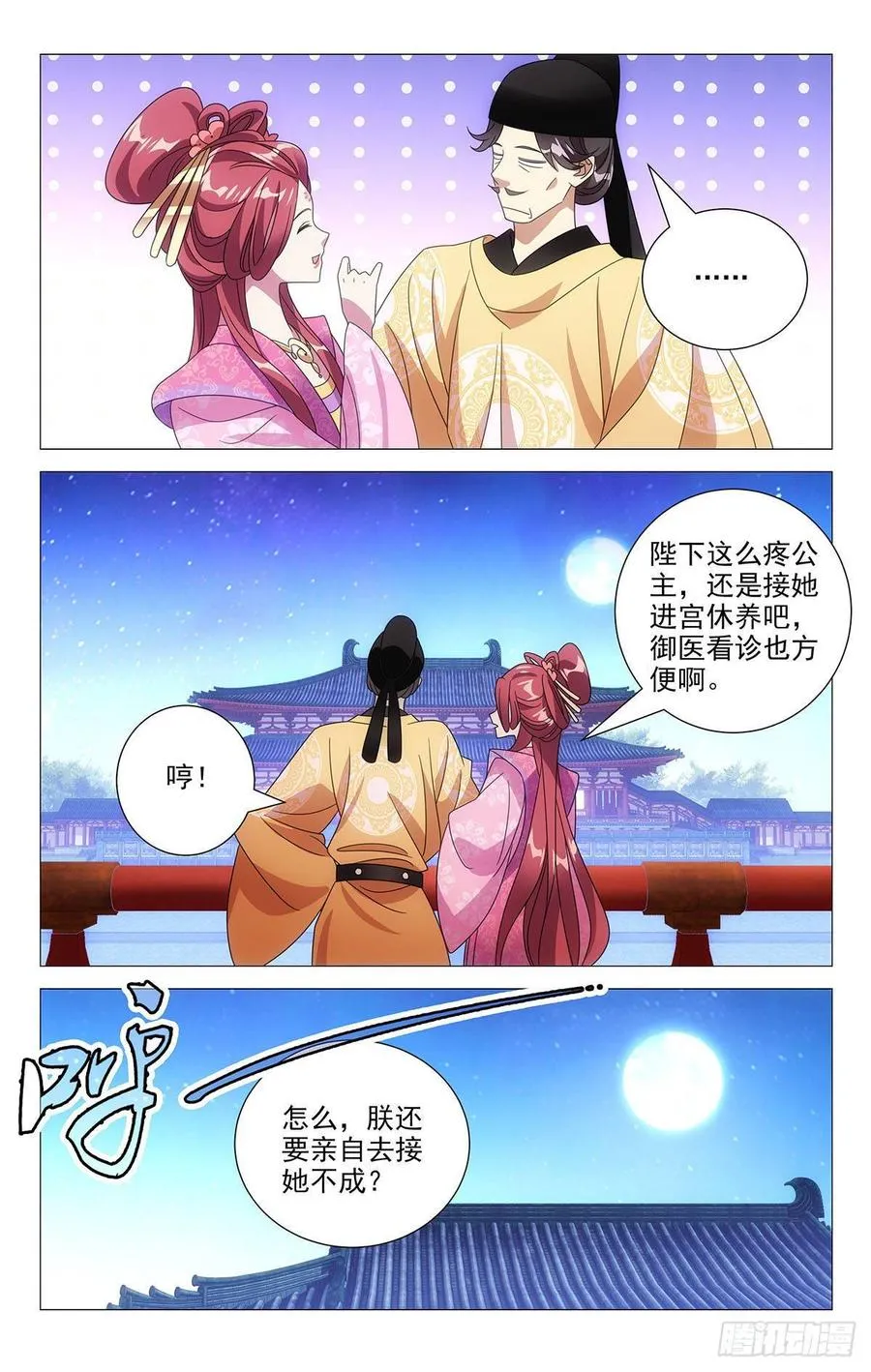207最美不过夕阳红 第10页